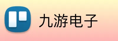 九游电子 Logo